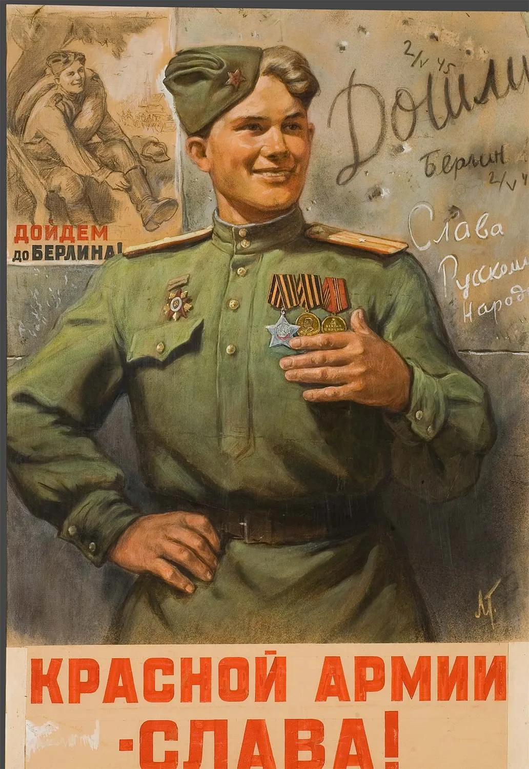 С Днем Победы!