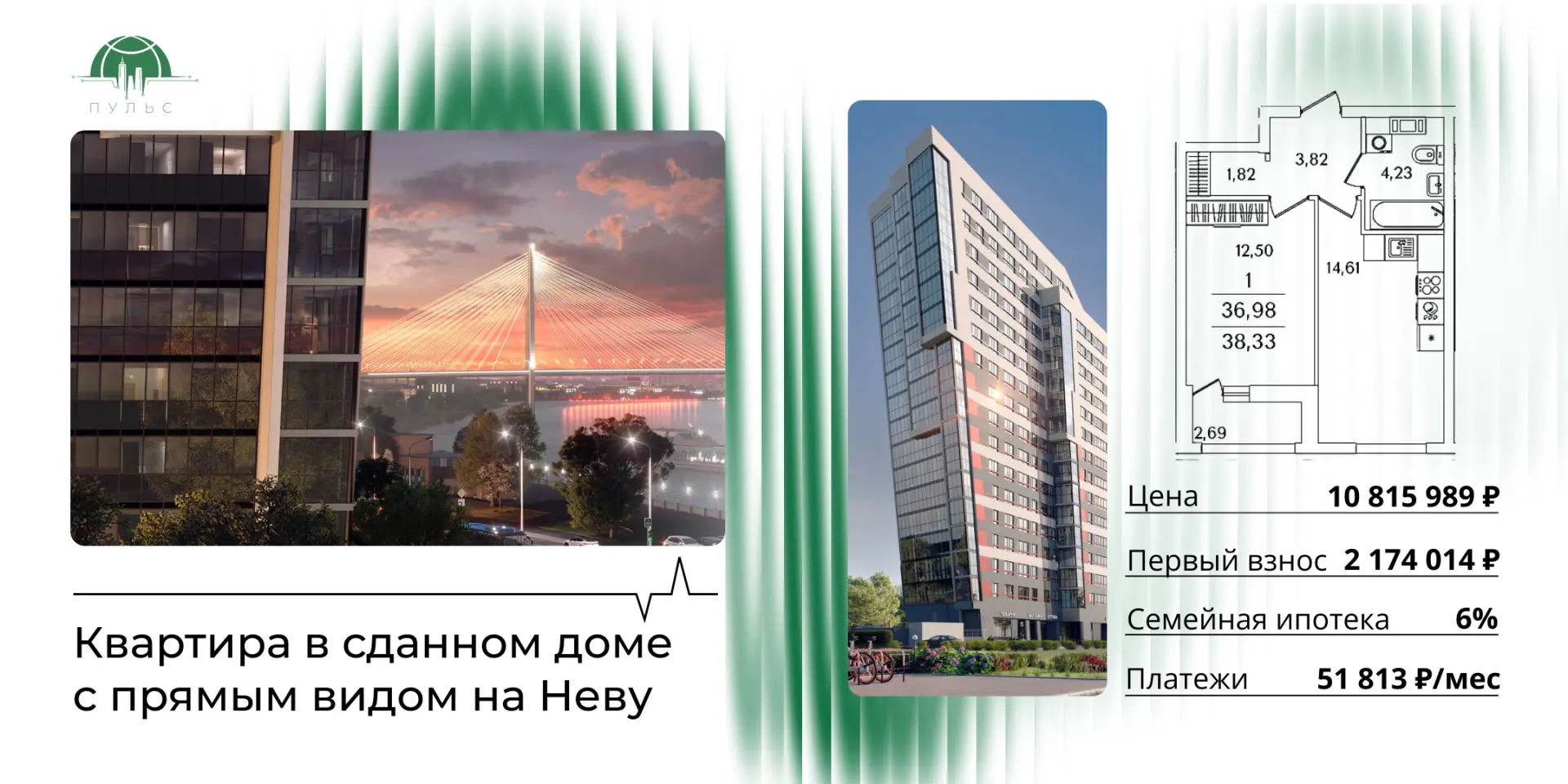 Жизнь с видом на Неву уже ждёт вас! 🌊

Вы можете переехать в готовый дом всего на 271 квартиру в Не