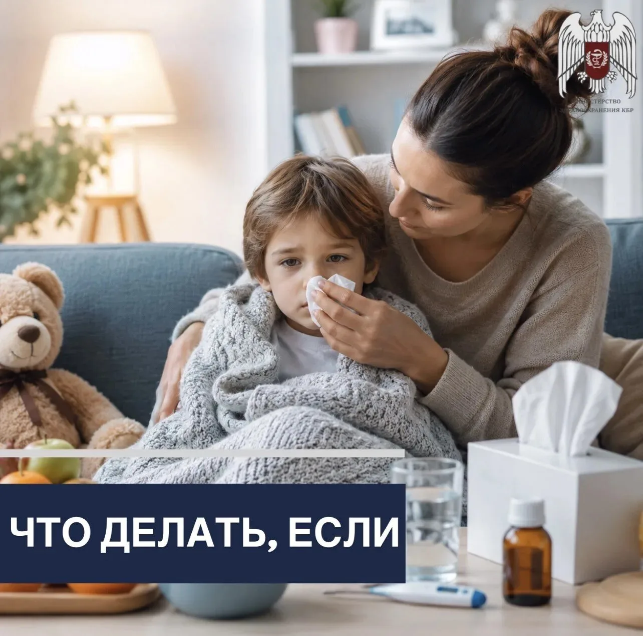 ребёнок часто простужается?

😴 Следите за режимом сна
Недостаток сна может снижать способность орга