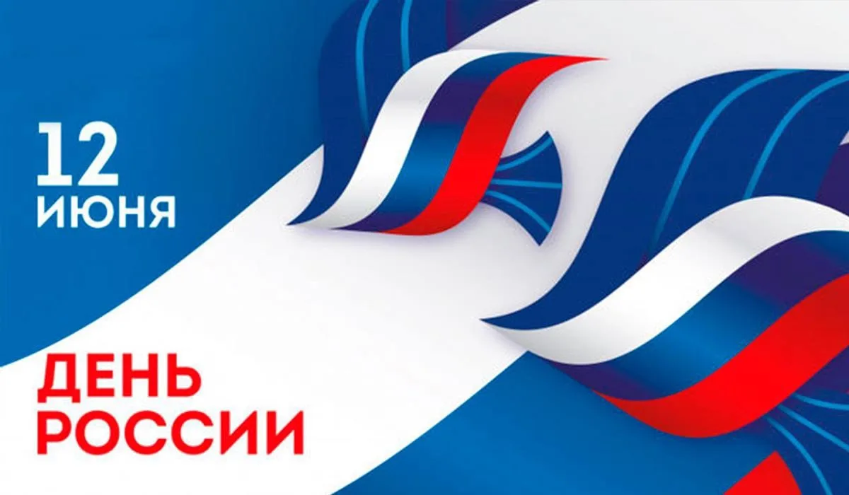 Уважаемые жители Краснополянского сельского поселения!

Примите самые искренние поздравления с Днём 