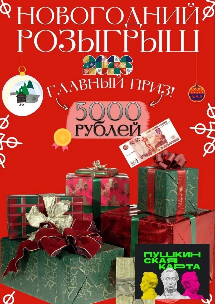🔥РОЗЫГРЫШ ПРИЗОВ НА ГЛАВНОЙ СЦЕНЕ ГОРОДСКОГО ПАРКА

🎁Специально для обладателей Пушкинской карты м