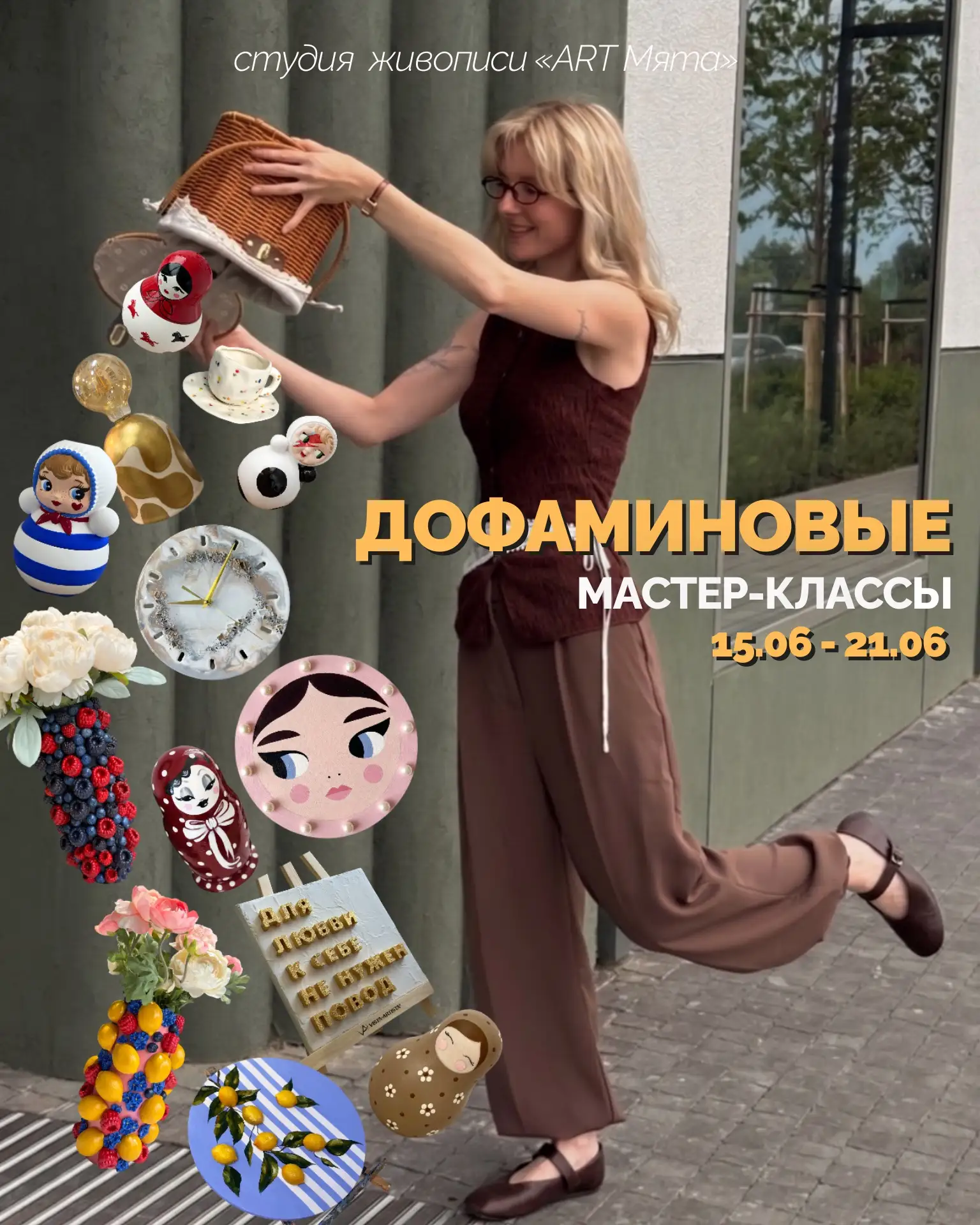 ЛУЧШИЕ мастер-классы на каждый день этой июньской недели☀️🌸
⠀
Неделя лучших дофаминовых мастер‑клас