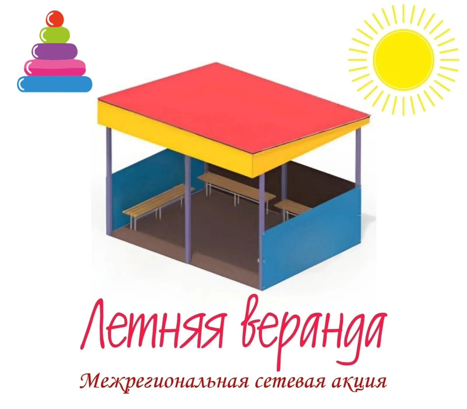 ☀️Ребята  МБДОУ "д/с" Аленушка" РМ, Чамзинского района, с. Апраксино   приняли участие в Межрегионал
