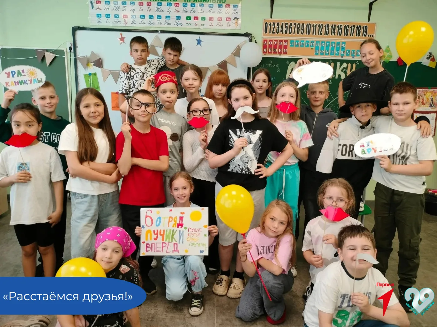 ☀|Завершил работу пришкольный лагерь «Солнышко»|☀ 

Вот и пролетела лагерная смена. Сегодня в ДОЛ пр