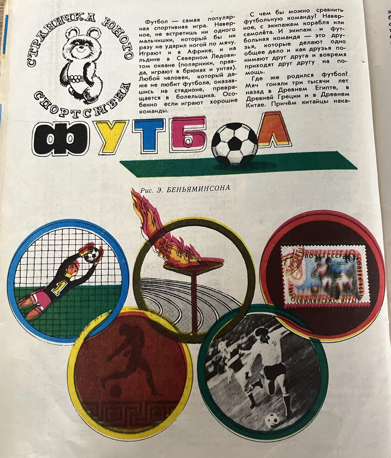 Сегодня отмечаем ⚽️ Всемирный день детского футбола ⚽️ 

Многие звезды футбола начинали увлекаться и