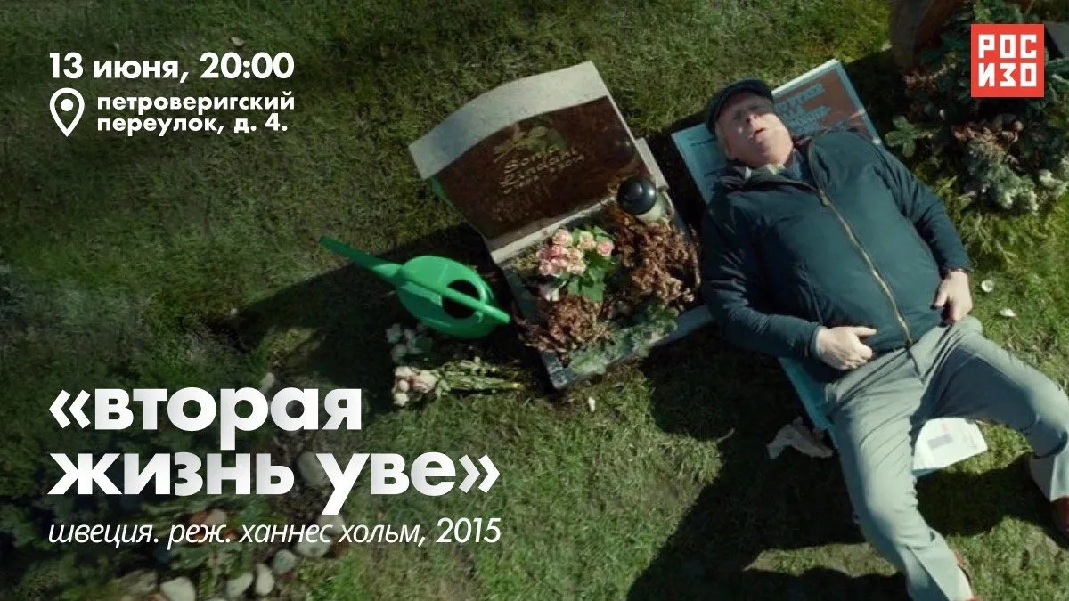 Открываем летний сезон в Киноклубе РОСИЗО 🎬

На протяжении всего лета в самом центре столицы, в уют