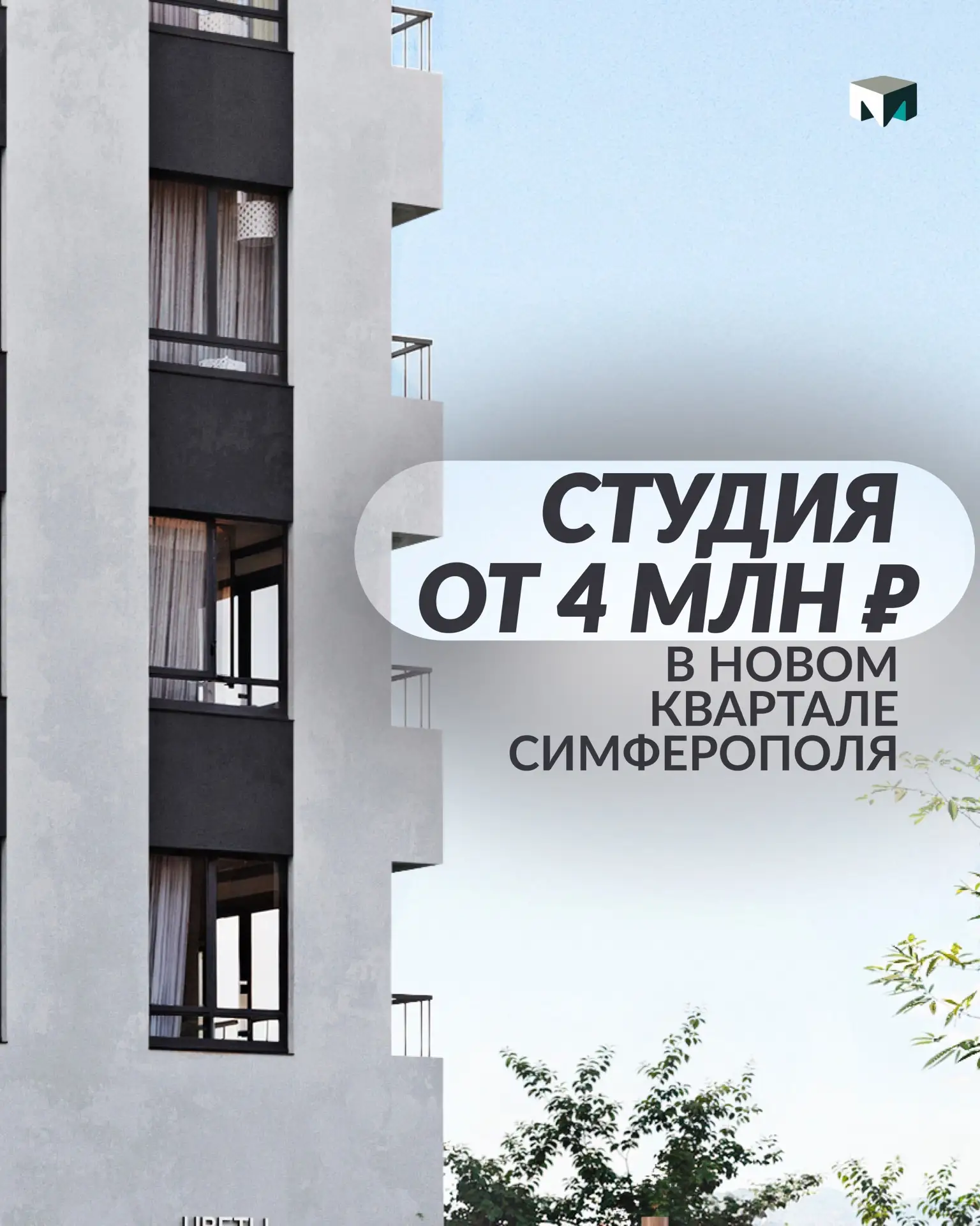 Собрали 3 студии в квартале «Благо» для комфортной жизни

Квартиры от 4,1 млн ₽, с современными план