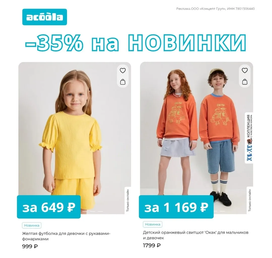 ACOOLA

Только до 24 июня! 

👉🏻 PFA89T25 — скидка 35% на всё, кроме распродажи на первый и все