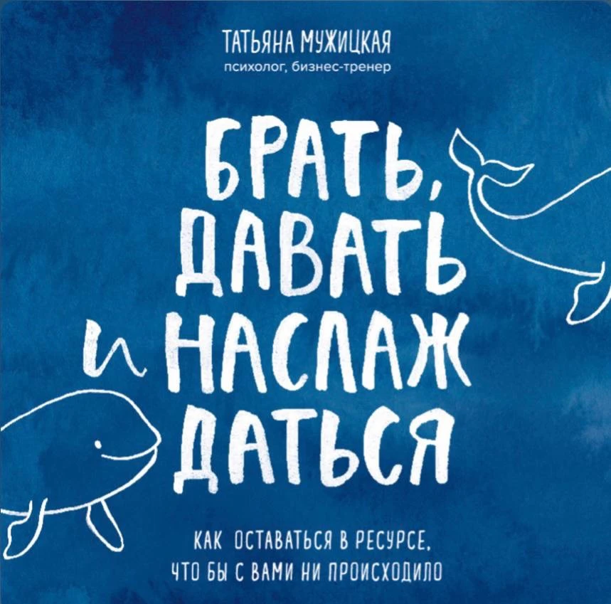 Моя подборочка вдохновляющей литературы)))за последние 9 месяцев я прочитала книг штук 100 наверно )