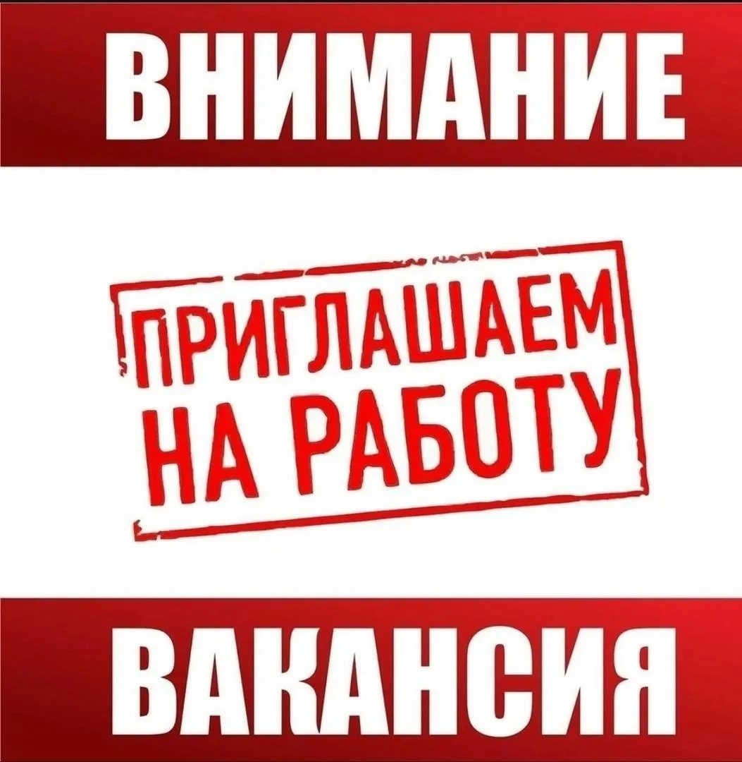 📌️В нашем детском ﻿саду ﻿открыта вакансия:
💥старшей медицинской сестры.
🧹Приглашаем вас ﻿присоеди