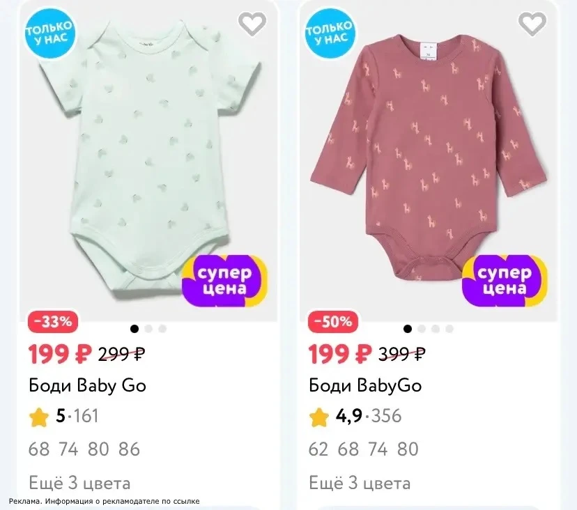 Детский мир⚡️
Боди от 199₽❣️

👉 ПО ССЫЛКЕ

Сортируем по цене