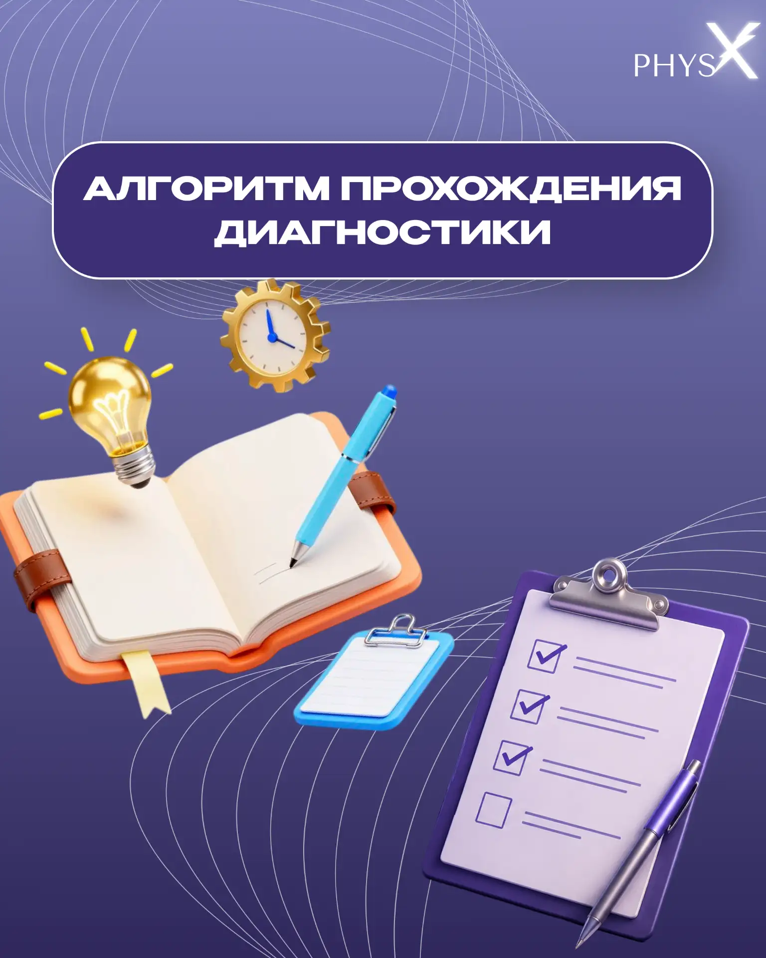 ДИАГНОСТИКА ПО ФИЗИКЕ НАЧИНАЕТСЯ ПРЯМО СЕЙЧАС ⚡️

Берите ручки, листочки и все знания, накопленные з