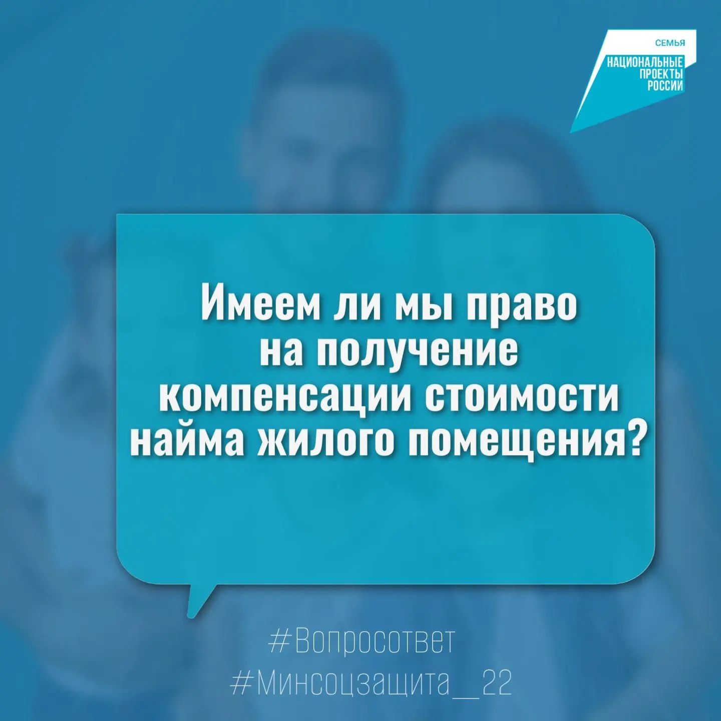 ❓Мне 25 лет, моему мужу — 27, мы снимаем квартиру по договору найма. В марте 2026 года у нас родился