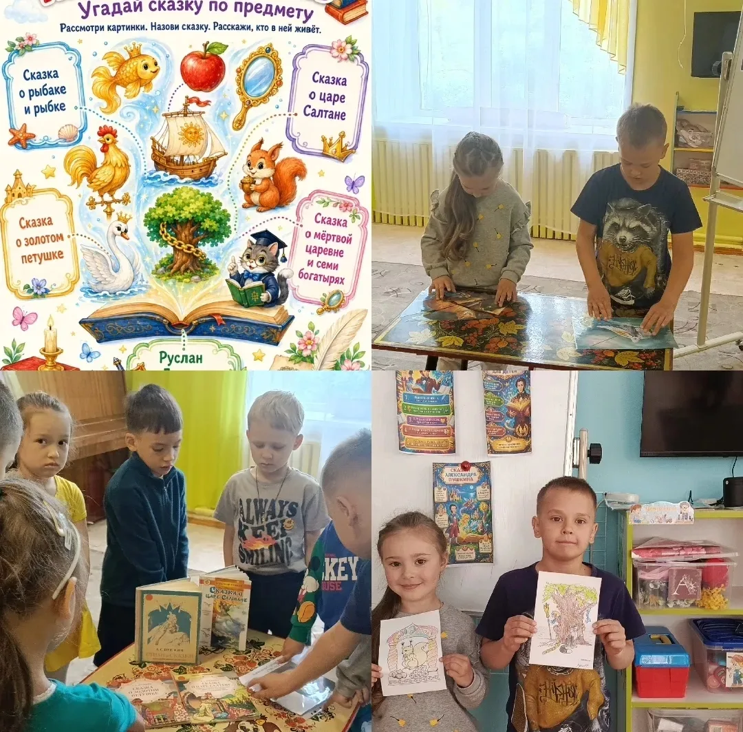 Пушкинский день в «Непоседах»! 🎨📚

5 июня, мы вместе с ребятами из группы «Непоседы» (Детский сад 
