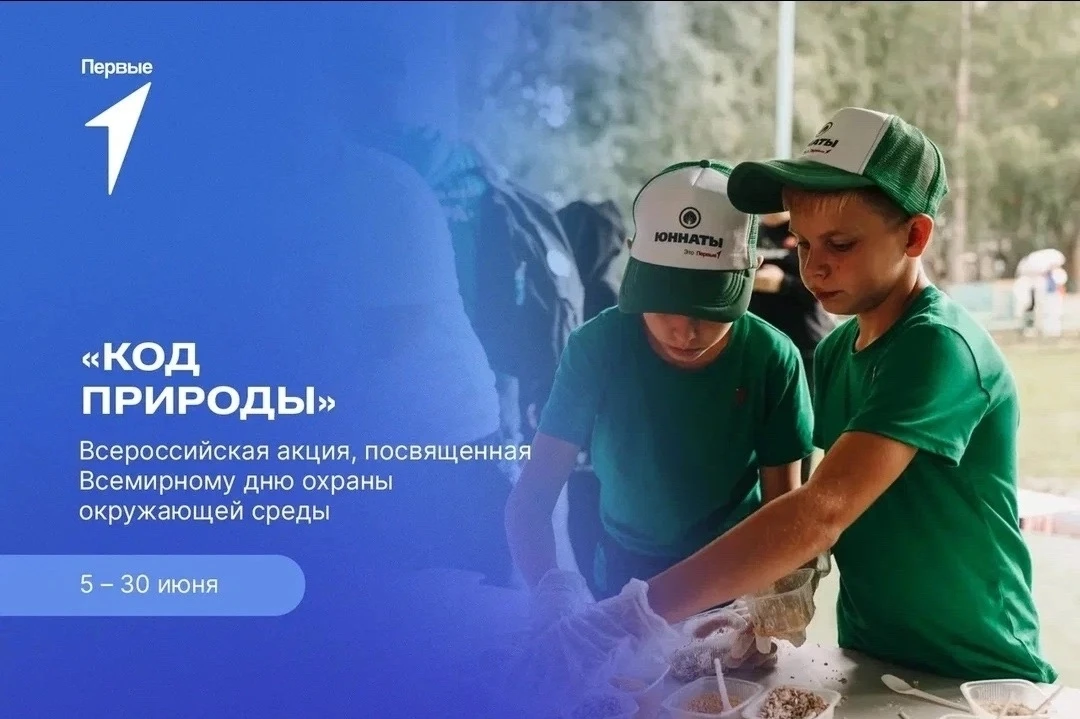 🦸‍♂️ ЭКОСУПЕРГЕРОЙ  🦸‍♀️

Сегодня в  пришкольном лагере прошла акция «Код природы» — и это был нас