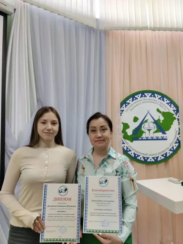 Поздравляем ученицу 10 класса Филиппову Екатерину и её наставника Чупрову Юлию Александровну с побед