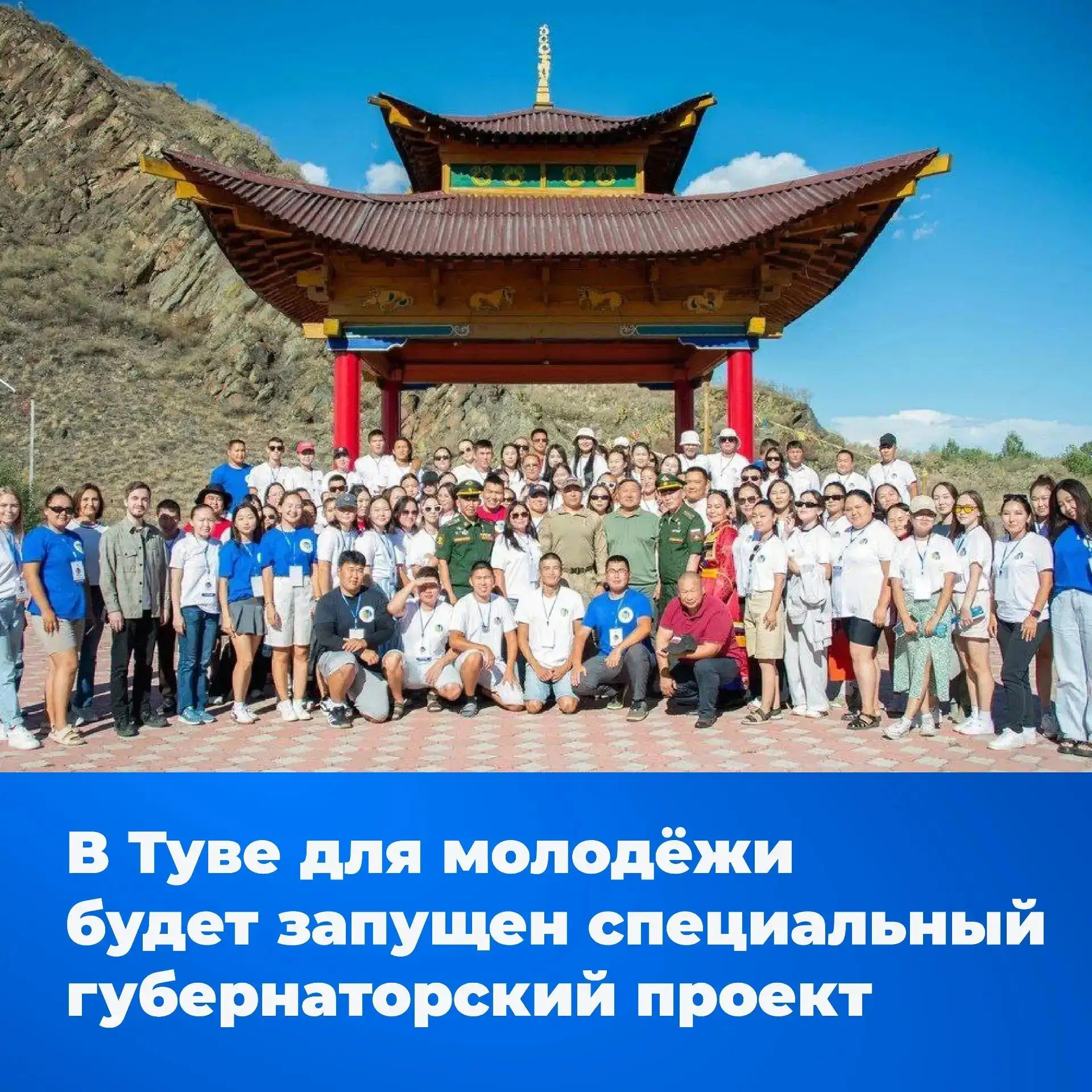 ⚡ Новый губернаторский проект, созданный в помощь подросткам, будет запущен в Туве в 2026 году. Об э