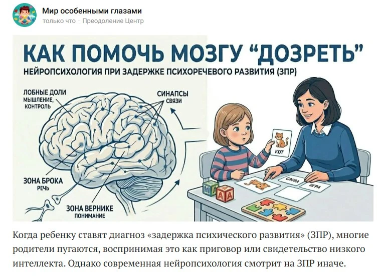 ▶️ Новая статья на портале "Мир особенными глазами"