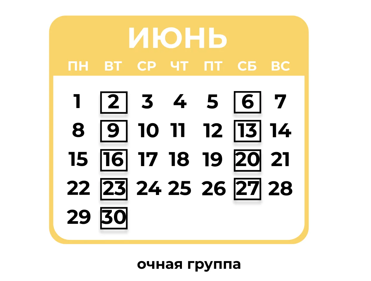 ❗️График йоги на июнь

У ОЧНОЙ группы занятия будут проходить по вторникам в 19:00 и по субботам в 1