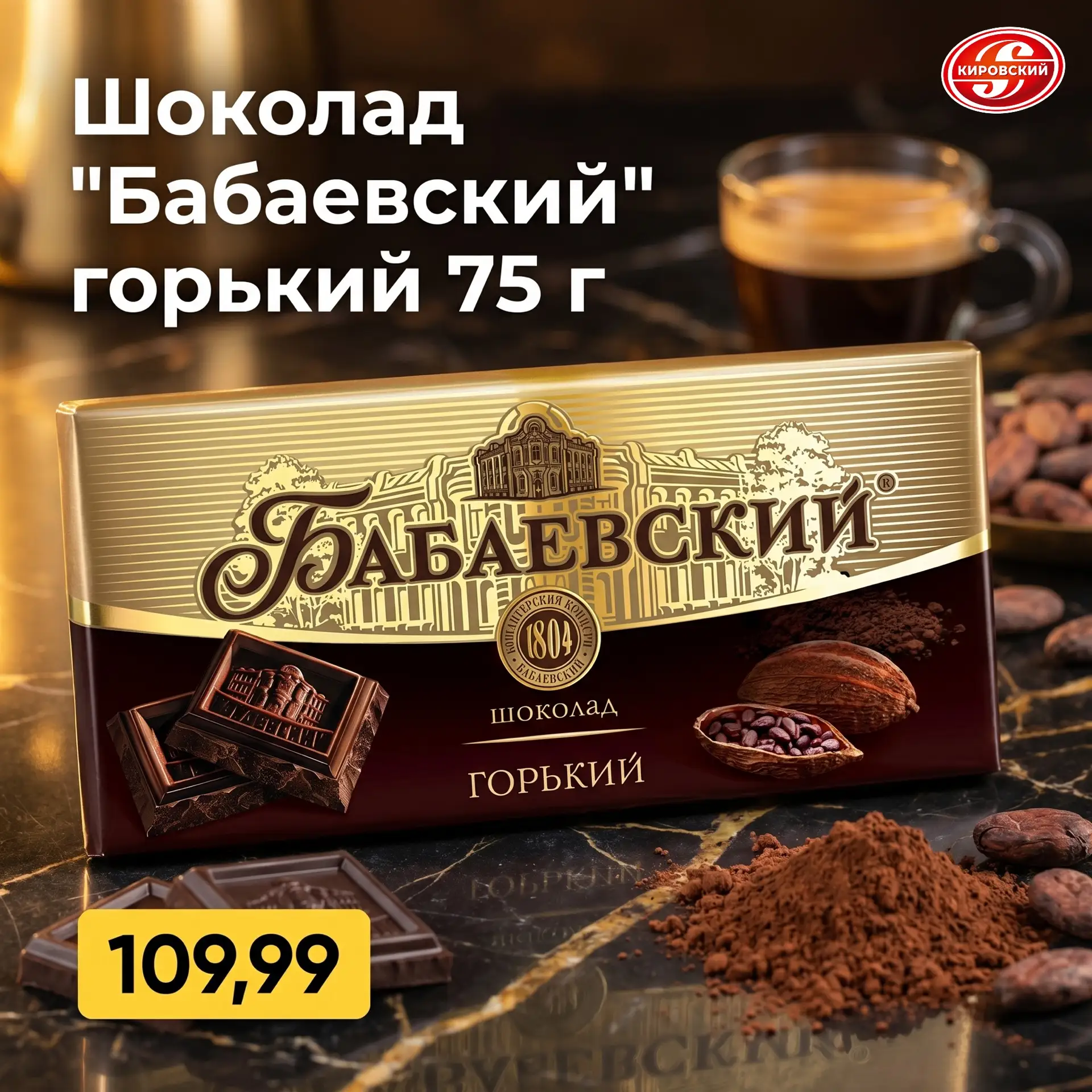 СРЕДА — СЛАДКИЙ ДЕНЬ! ☕️🍫

Что может быть лучше к чашке ароматного эспрессо или капучино? Конечно, 