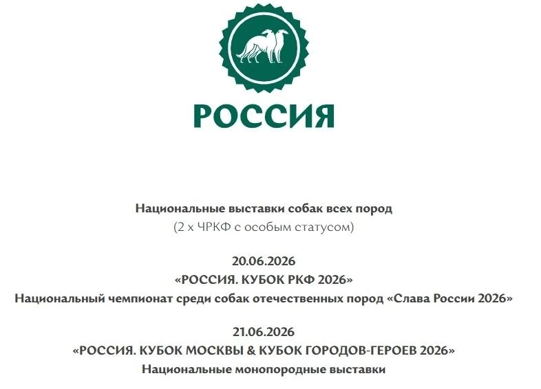 ❗Новая площадка выставки «Россия 2026» – КВЦ «Патриот» 

🙌 ЖДЕМ ВАС В ГОСТИ в Павильоне А, cтенд F4