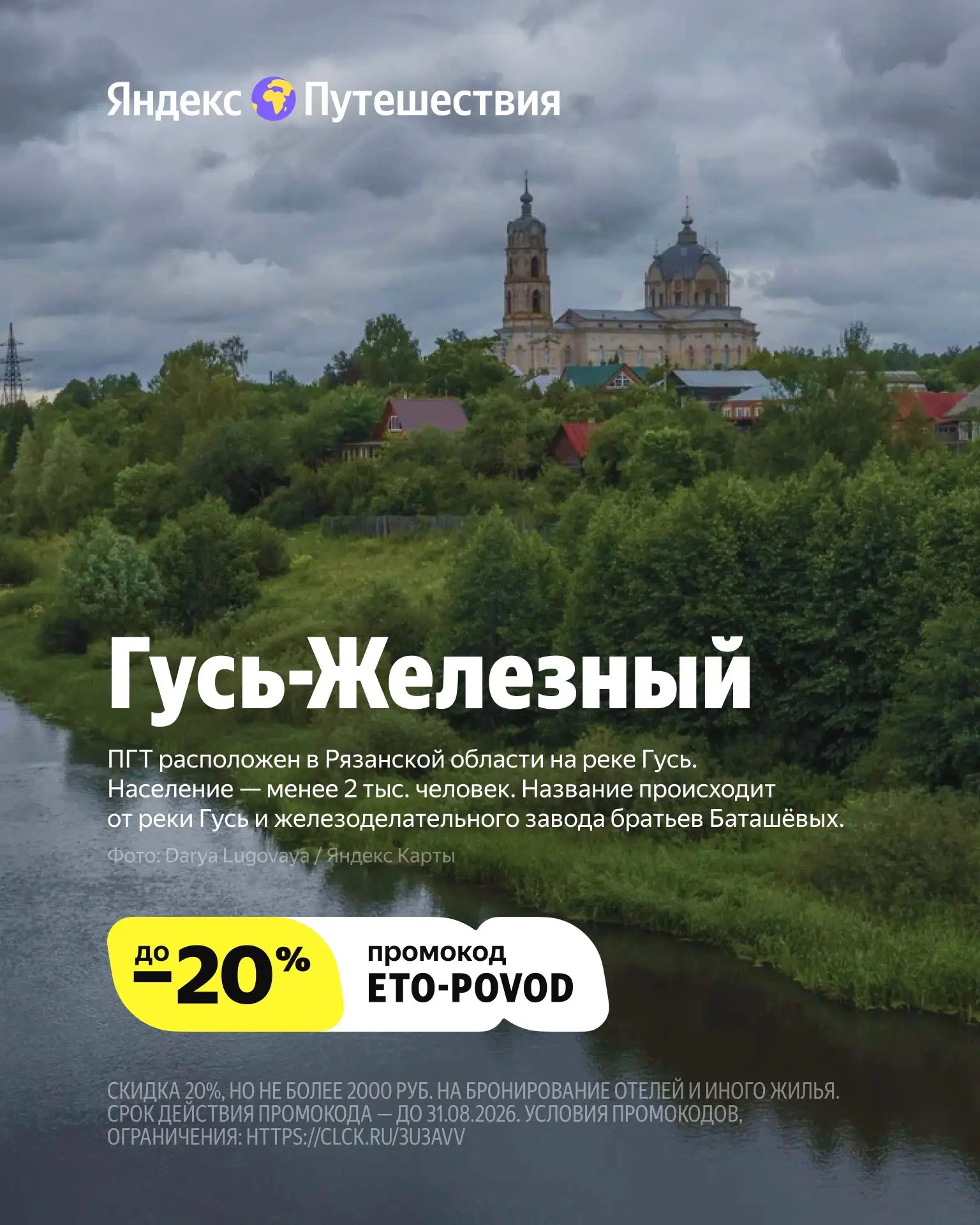 А у нас в Рязанской области — Дракула с гусями 🐦

Точнее, с одним: в городе со звучным названием Гу