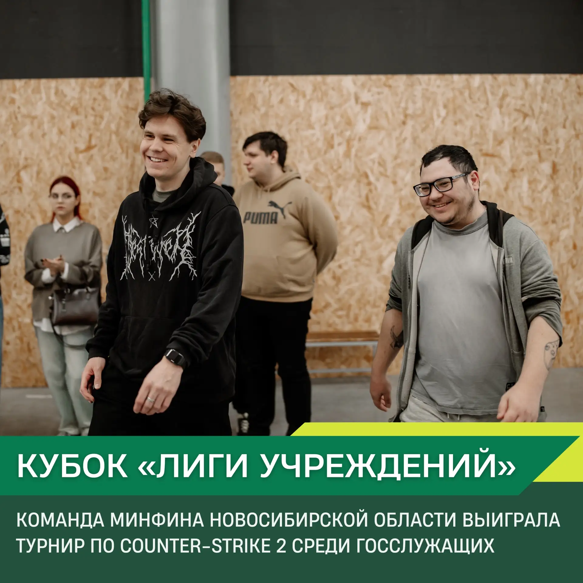🏆 Команда Минфина Новосибирской области выиграла турнир по Counter-Strike 2 среди госслужащих

Сотр