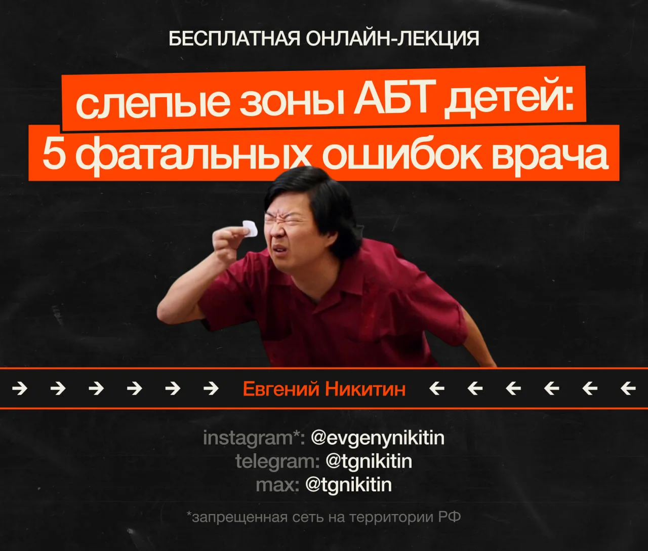 Лекция «Слепые зоны в АБТ детей: 5 фатальных ошибок врача» УЖЕ ЗАВТРА

Это ФИНАЛЬНАЯ возможность поп