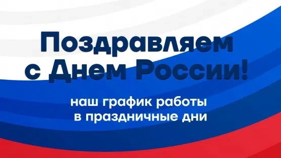 КРАЕВЕДЧЕСКИЙ МУЗЕЙ
11.06 - короткий день до 16.00
12.06 - работаем  с 12.00 - 16.00          
13.06