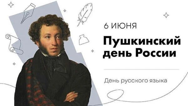 В преддверии дня рождения Александра Сергеевича Пушкина в нашем детском саду прошла тематическая нед