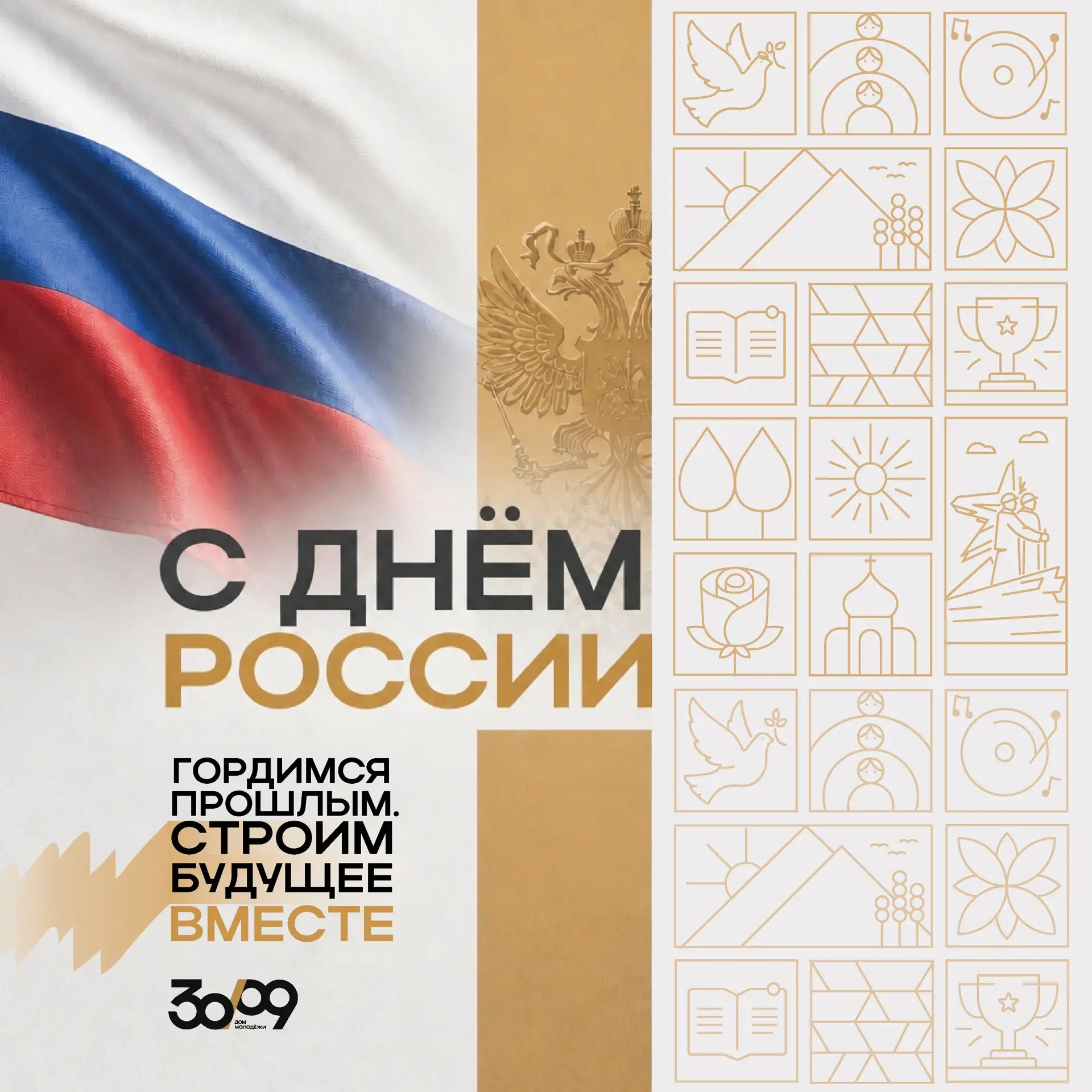 Оплата у психолога прошла…
И ты родился в лучшей стране на свете 🇷🇺

6 букв + 89 регионов + 150 ми