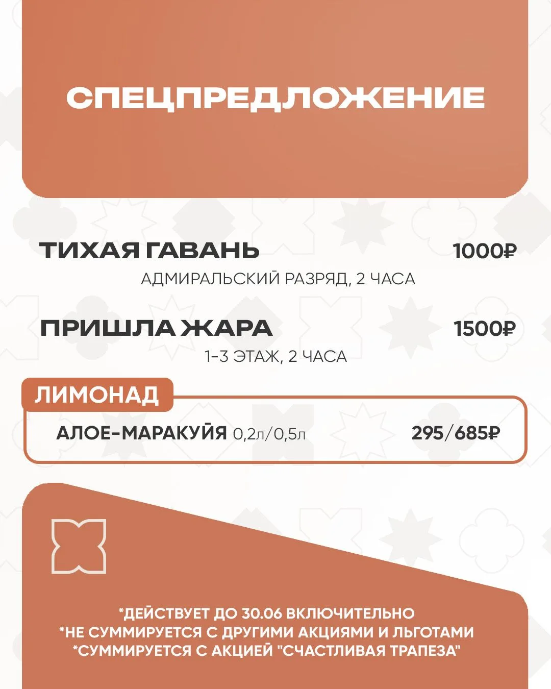 Лето в городе, а спасаться нужно в K8 СПА!

С 23 по 30 июня у нас действуют спецпредложения для тех,