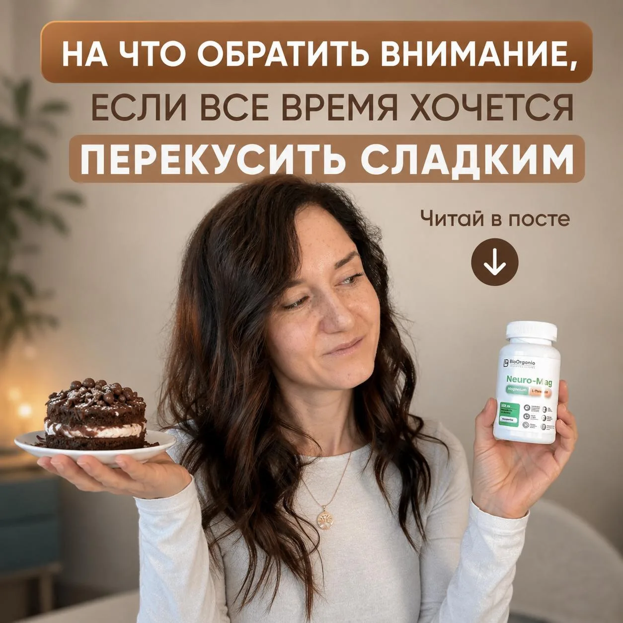 «Я могу не есть колбасу, хлеб, картошку.

Но сладкое — это моя слабость».

💔Такие признания я слышу