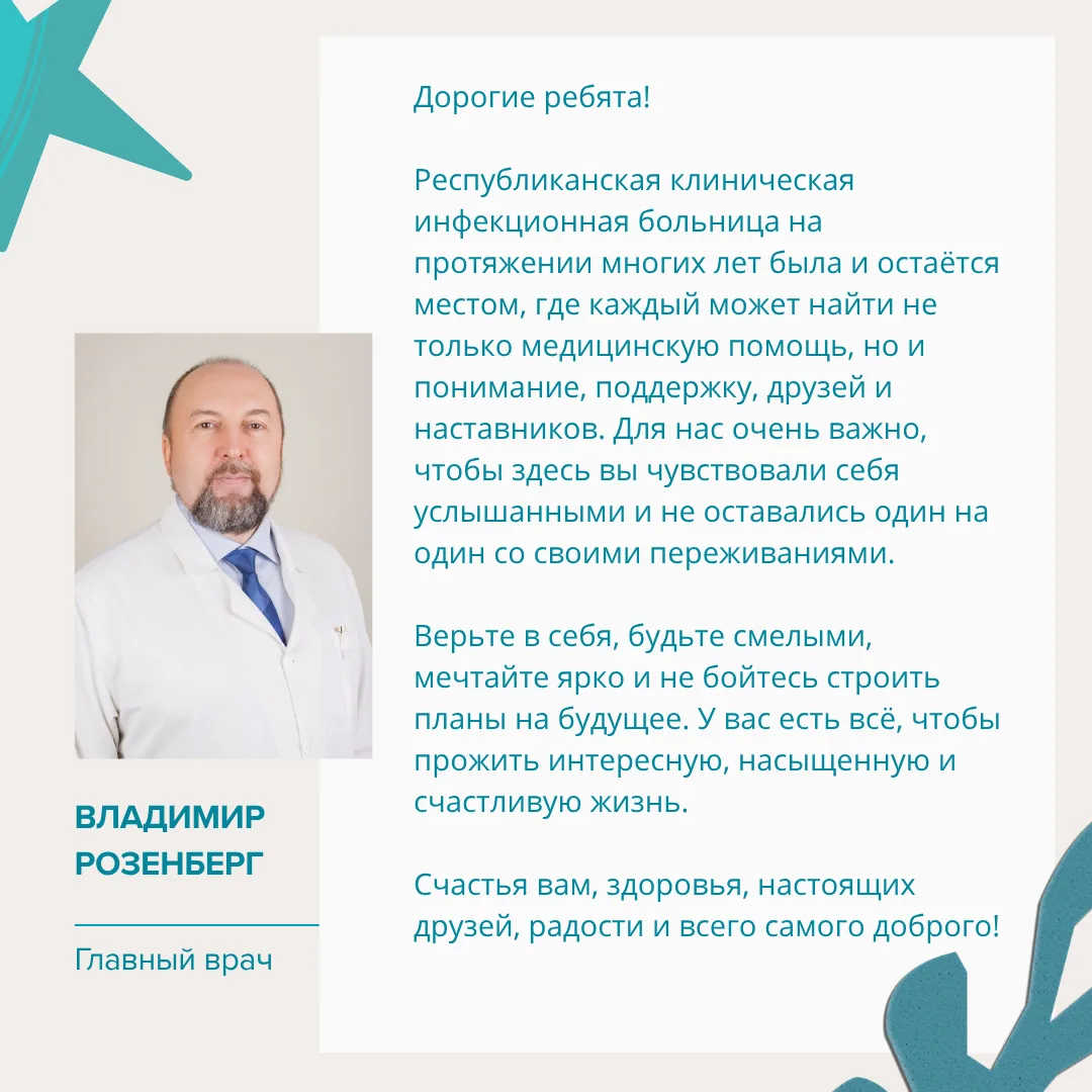 💚 С Днем защиты детей!

Коллектив ФКУ «РКИБ» Минздрава России подготовил по этому поводу искренние 