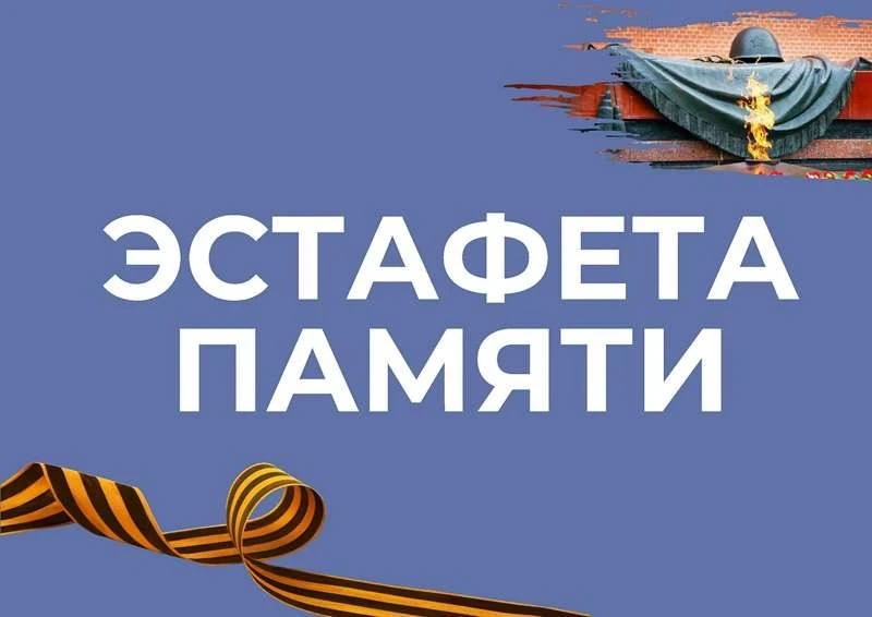 Эстафета памяти🔥

Для учеников 6 класса в Куба-Табинской сельской библиотеке прошел исторический ча