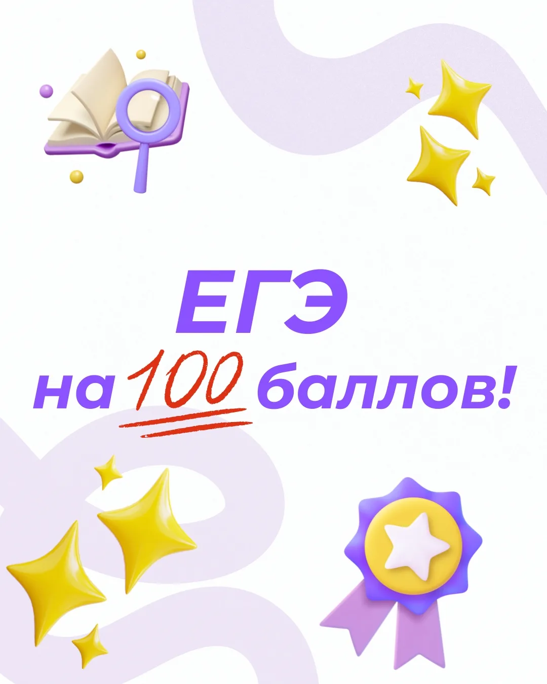 💯 Ещё один стобалльный результат в копилке нашей гимназии!

Поздравляем ученицу 11А класса Печенкин