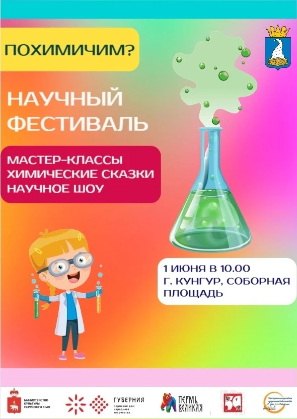 💥💥💥 ВЗРЫВ ЭМОЦИЙ ОБЕСПЕЧЕН! 
 
☀🌈 Готовы к яркому и незабываемому летнему празднику? 
 
❗ 1 ИЮНЯ