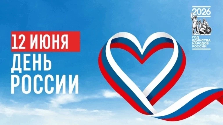 🇷🇺С Днём России!

В преддверии нашего главного государственного праздника ребята из нашего лагеря 