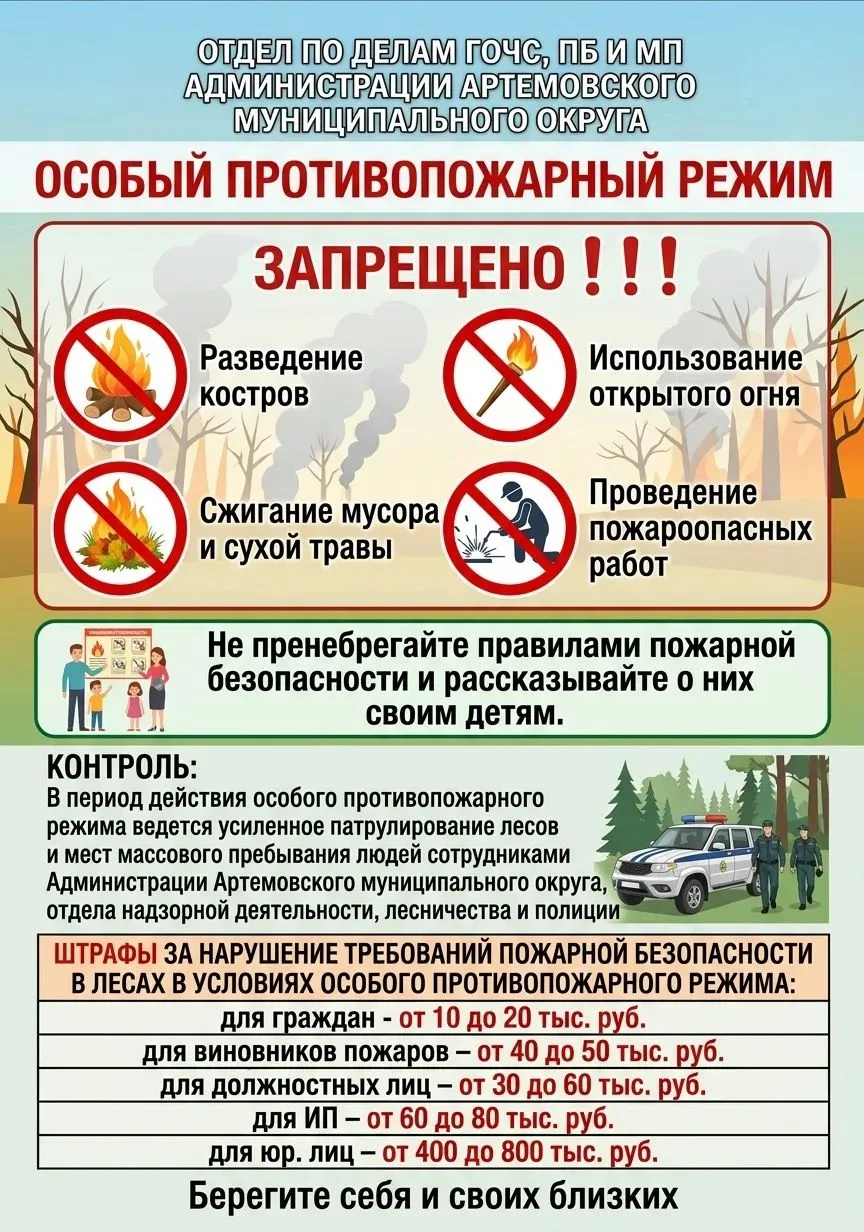 C 25 апреля 2026 года на территории Свердловской области постановлением Правительства Свердловской о