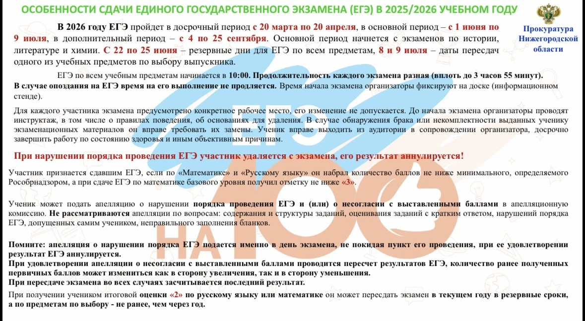 Что важно знать о сдаче ЕГЭ в 2026 году? 💡