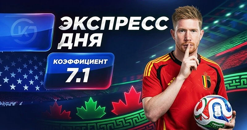👉 Экспресс на 11-й день ЧМ-2026 от «Куш в спорте»

Де ла Фуэнте бросает в бой Ламина Ямаля для взло