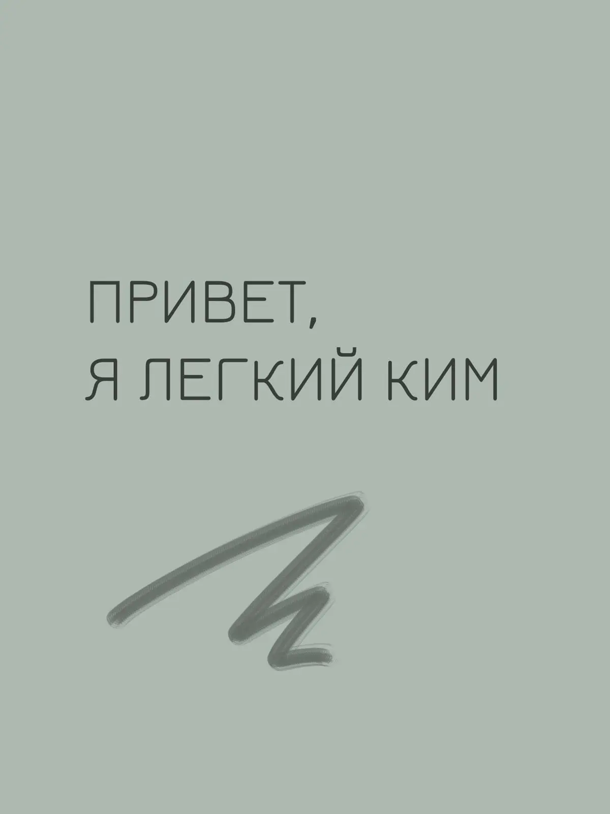 Дорогие выпускники 9-х классов! Поздравляю Вас ещё с одним экзаменом по обязательному предмету. Будь