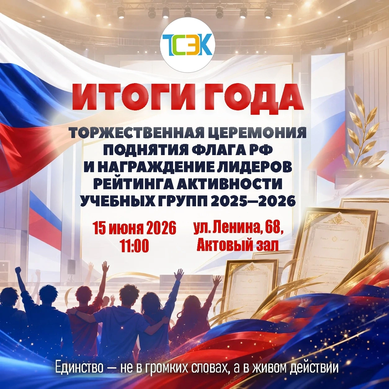 📢📢📢
#ТСЭК