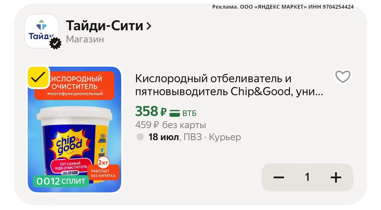 2 кг ‼️

⭐️Кислородный отбеливатель и пятновыводитель Chip&Good, универсальный, ведро 2 кг

-10% по 