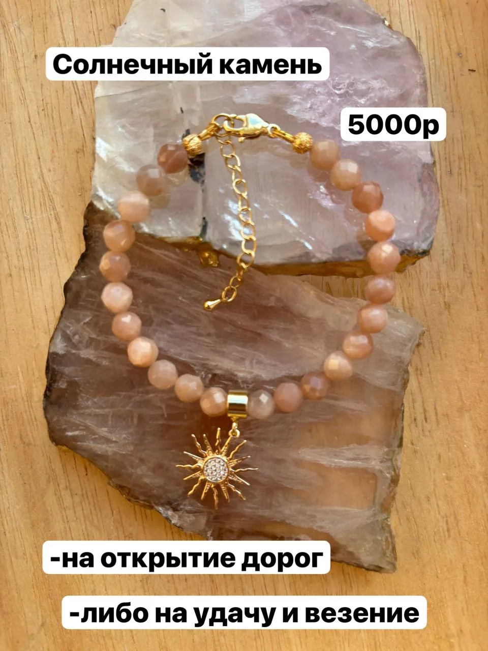 Солнечный камень/солнце Продан

Солнечный камень/ракушка Продан

Для заказа пишите сюда👇

[контакт 
