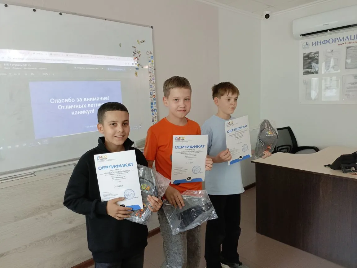 #4_2_ступень #Суббота_14_20

Здравствуйте, родители юных робототехников 🤖 Поздравляем вас с окончан