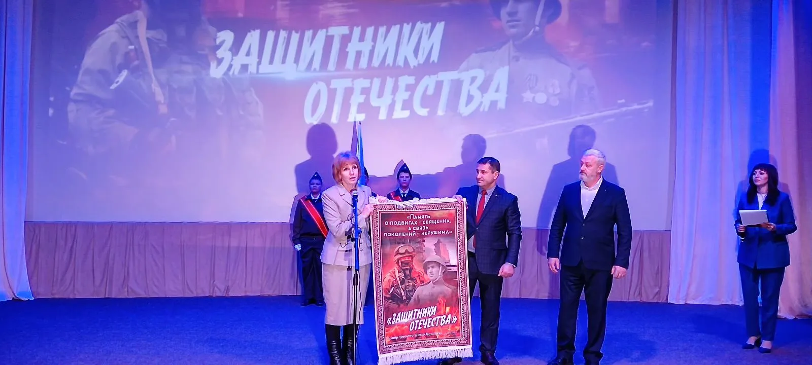 Сегодня, 30 января в РКДЦ "Колос" состоялась премьера документального фильма «Защитники Отечества». 