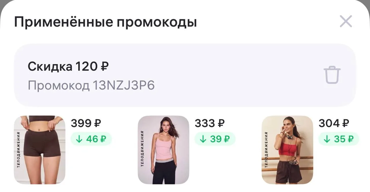 Телодвижения на WB все вещи выходят почти даром 😱 размеры исчезают быстро, сейчас топ увели прям из