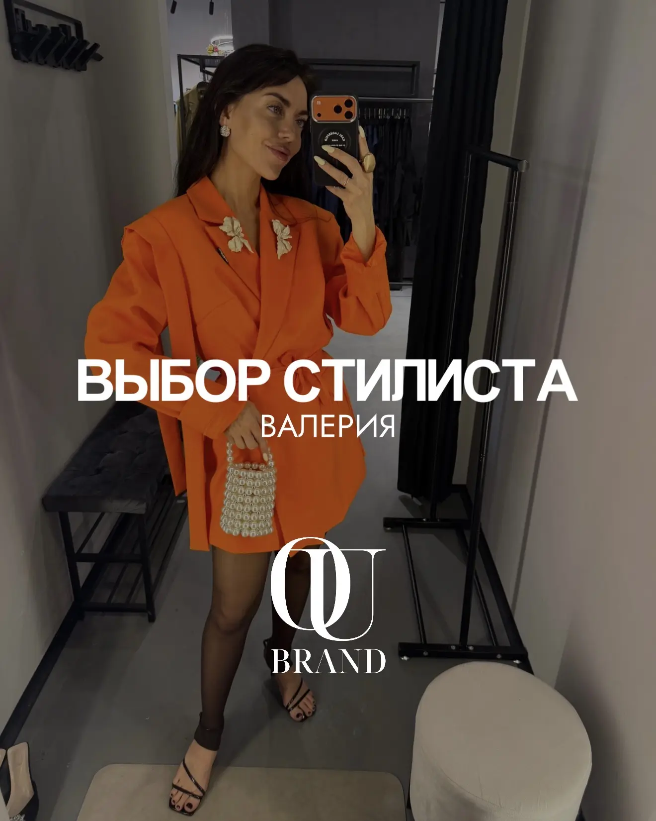 👉Кстати, такую яркую подборку образов для себя собрала наш стилист Валерия.

Как вам ее выбор? Есть