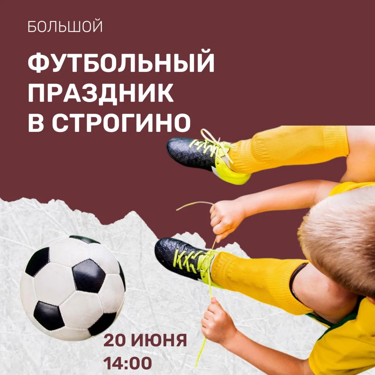 💪🏻 20 июня в 14:00 на Твардовского, 16к3, заявлен мини-турнир по мини-футболу. Юные футболисты Стр